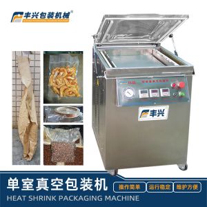 豐興 單室真空包裝機(jī) 食品真空封裝機(jī)(肉類(lèi)/堅(jiān)果/干貨) 醫(yī)用器械真空封裝機(jī) 電子元件防氧化包裝機(jī)